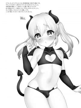 [瑞树汉化] [アカエボシ (瓶人)] 腹ペコ催眠_harapeko_025