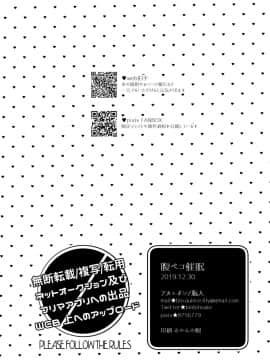 [瑞树汉化] [アカエボシ (瓶人)] 腹ペコ催眠_harapeko_026