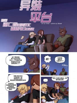 [逃亡者x新桥月白日语社汉化] Boystown Special Edition_00000003