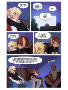 [逃亡者x新桥月白日语社汉化] Boystown Special Edition_00000004