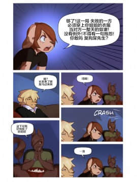 [逃亡者x新桥月白日语社汉化] Boystown Special Edition_00000005