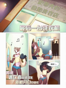 [逃亡者x新桥月白日语社汉化] Boystown Special Edition_00000052