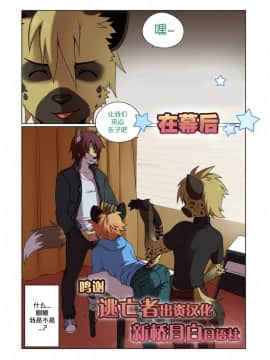 [逃亡者x新桥月白日语社汉化] Boystown Special Edition_00000093