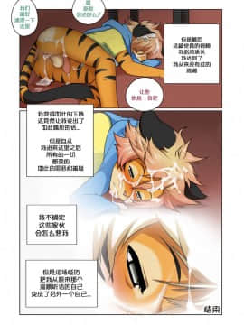 [逃亡者x新桥月白日语社汉化] Boystown Special Edition_00000108
