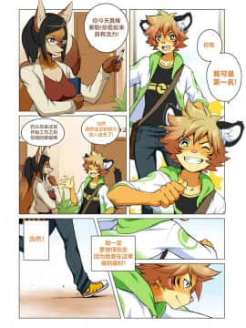 [逃亡者x新桥月白日语社汉化] Boystown Special Edition_00000110