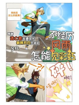[逃亡者x新桥月白日语社汉化] Boystown Special Edition_00000111