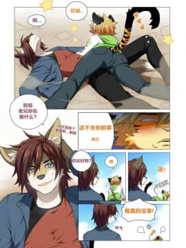 [逃亡者x新桥月白日语社汉化] Boystown Special Edition_00000112