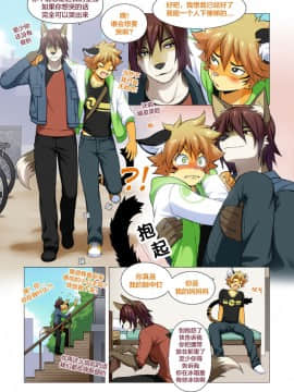 [逃亡者x新桥月白日语社汉化] Boystown Special Edition_00000113