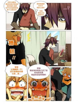 [逃亡者x新桥月白日语社汉化] Boystown Special Edition_00000114