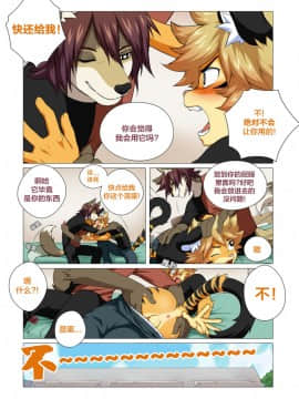[逃亡者x新桥月白日语社汉化] Boystown Special Edition_00000115