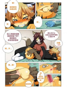 [逃亡者x新桥月白日语社汉化] Boystown Special Edition_00000116