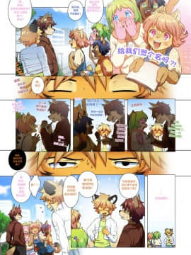 [逃亡者x新桥月白日语社汉化] Boystown Special Edition_00000134
