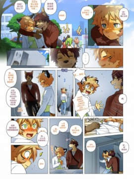 [逃亡者x新桥月白日语社汉化] Boystown Special Edition_00000135