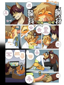 [逃亡者x新桥月白日语社汉化] Boystown Special Edition_00000139