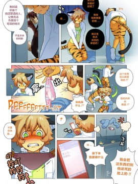 [逃亡者x新桥月白日语社汉化] Boystown Special Edition_00000140