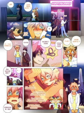 [逃亡者x新桥月白日语社汉化] Boystown Special Edition_00000145