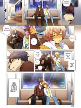 [逃亡者x新桥月白日语社汉化] Boystown Special Edition_00000156