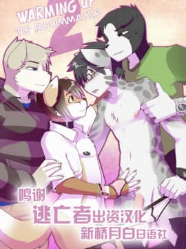 [逃亡者x新桥月白日语社汉化] Boystown Special Edition_00000177