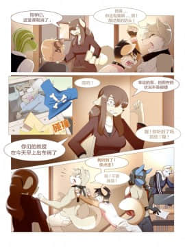[逃亡者x新桥月白日语社汉化] Boystown Special Edition_00000194