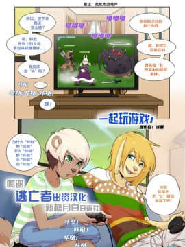 [逃亡者x新桥月白日语社汉化] Boystown Special Edition_00000210
