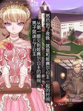 [我不看本子个人汉化] [pinkjoe] 報酬の姫君2 princess super slut2_00000007
