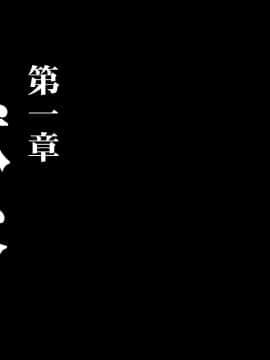 [我不看本子个人汉化] [pinkjoe] 報酬の姫君2 princess super slut2_00000012