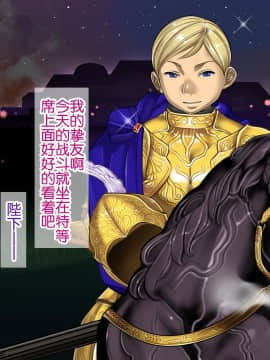 [我不看本子个人汉化] [pinkjoe] 報酬の姫君2 princess super slut2_00000019