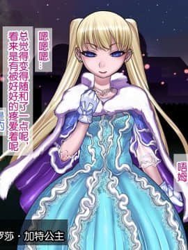 [我不看本子个人汉化] [pinkjoe] 報酬の姫君2 princess super slut2_00000020