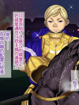 [我不看本子个人汉化] [pinkjoe] 報酬の姫君2 princess super slut2_00000021