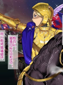 [我不看本子个人汉化] [pinkjoe] 報酬の姫君2 princess super slut2_00000023