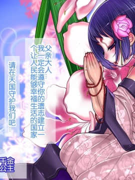 [我不看本子个人汉化] [pinkjoe] 報酬の姫君2 princess super slut2_00000046