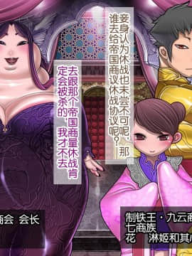 [我不看本子个人汉化] [pinkjoe] 報酬の姫君2 princess super slut2_00000051