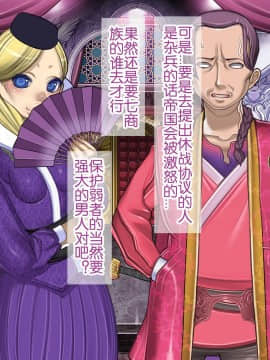 [我不看本子个人汉化] [pinkjoe] 報酬の姫君2 princess super slut2_00000053