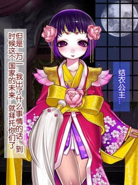 [我不看本子个人汉化] [pinkjoe] 報酬の姫君2 princess super slut2_00000056