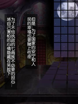 [我不看本子个人汉化] [pinkjoe] 報酬の姫君2 princess super slut2_00000057