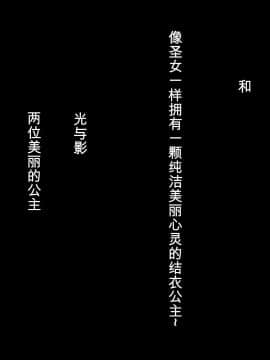 [我不看本子个人汉化] [pinkjoe] 報酬の姫君2 princess super slut2_00000085