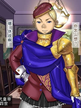 [我不看本子个人汉化] [pinkjoe] 報酬の姫君2 princess super slut2_00000090