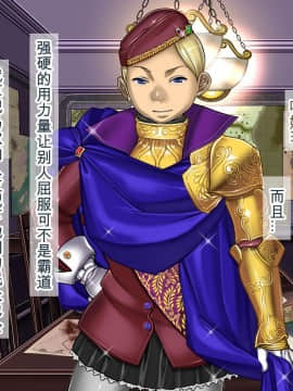 [我不看本子个人汉化] [pinkjoe] 報酬の姫君2 princess super slut2_00000091
