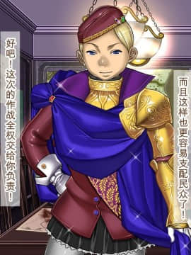 [我不看本子个人汉化] [pinkjoe] 報酬の姫君2 princess super slut2_00000093