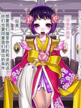 [我不看本子个人汉化] [pinkjoe] 報酬の姫君2 princess super slut2_00000098
