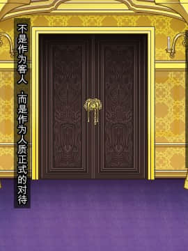 [我不看本子个人汉化] [pinkjoe] 報酬の姫君2 princess super slut2_00000107