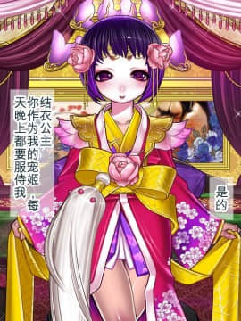 [我不看本子个人汉化] [pinkjoe] 報酬の姫君2 princess super slut2_00000112