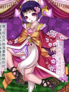 [我不看本子个人汉化] [pinkjoe] 報酬の姫君2 princess super slut2_00000113