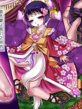 [我不看本子个人汉化] [pinkjoe] 報酬の姫君2 princess super slut2_00000114