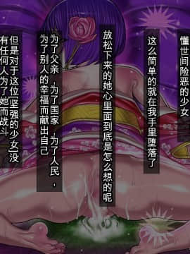 [我不看本子个人汉化] [pinkjoe] 報酬の姫君2 princess super slut2_00000152