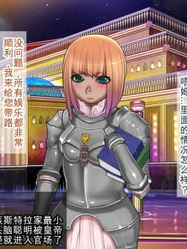[我不看本子个人汉化] [pinkjoe] 報酬の姫君2 princess super slut2_00000157