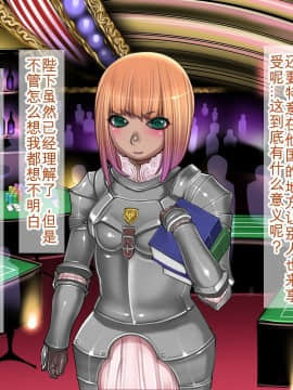 [我不看本子个人汉化] [pinkjoe] 報酬の姫君2 princess super slut2_00000159
