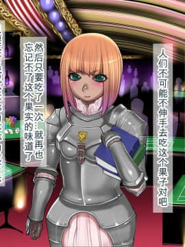 [我不看本子个人汉化] [pinkjoe] 報酬の姫君2 princess super slut2_00000160