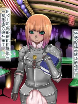 [我不看本子个人汉化] [pinkjoe] 報酬の姫君2 princess super slut2_00000164