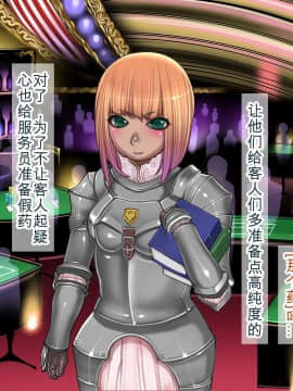 [我不看本子个人汉化] [pinkjoe] 報酬の姫君2 princess super slut2_00000165